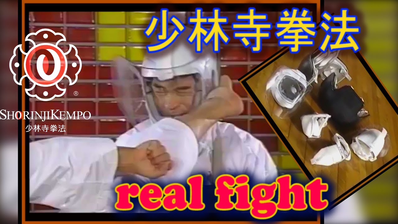 Настоящие навыки боя, спарринг, бокс, приемы самообороны, философия дуэли. Сёриндзи Кэмпо.
