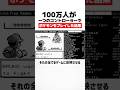 100万人が同時にポケモンをプレイすると…