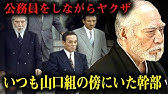 稲川会 石井隆匡 日本を裏で牛耳った経済ヤクザ Youtube 稲川会 石井隆匡 日本を裏で牛耳った経済ヤクザ Youtube