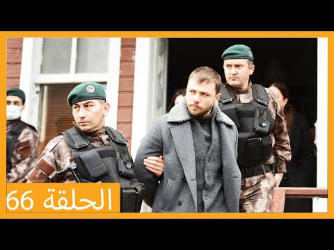الحلقة 66 علي رضا HD دبلجة عربية