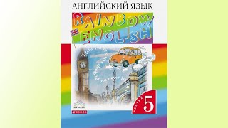 Unit 4, Step 7, Ex. 3 / ГДЗ. 5 класс. Учебник Rainbow English. 2 часть