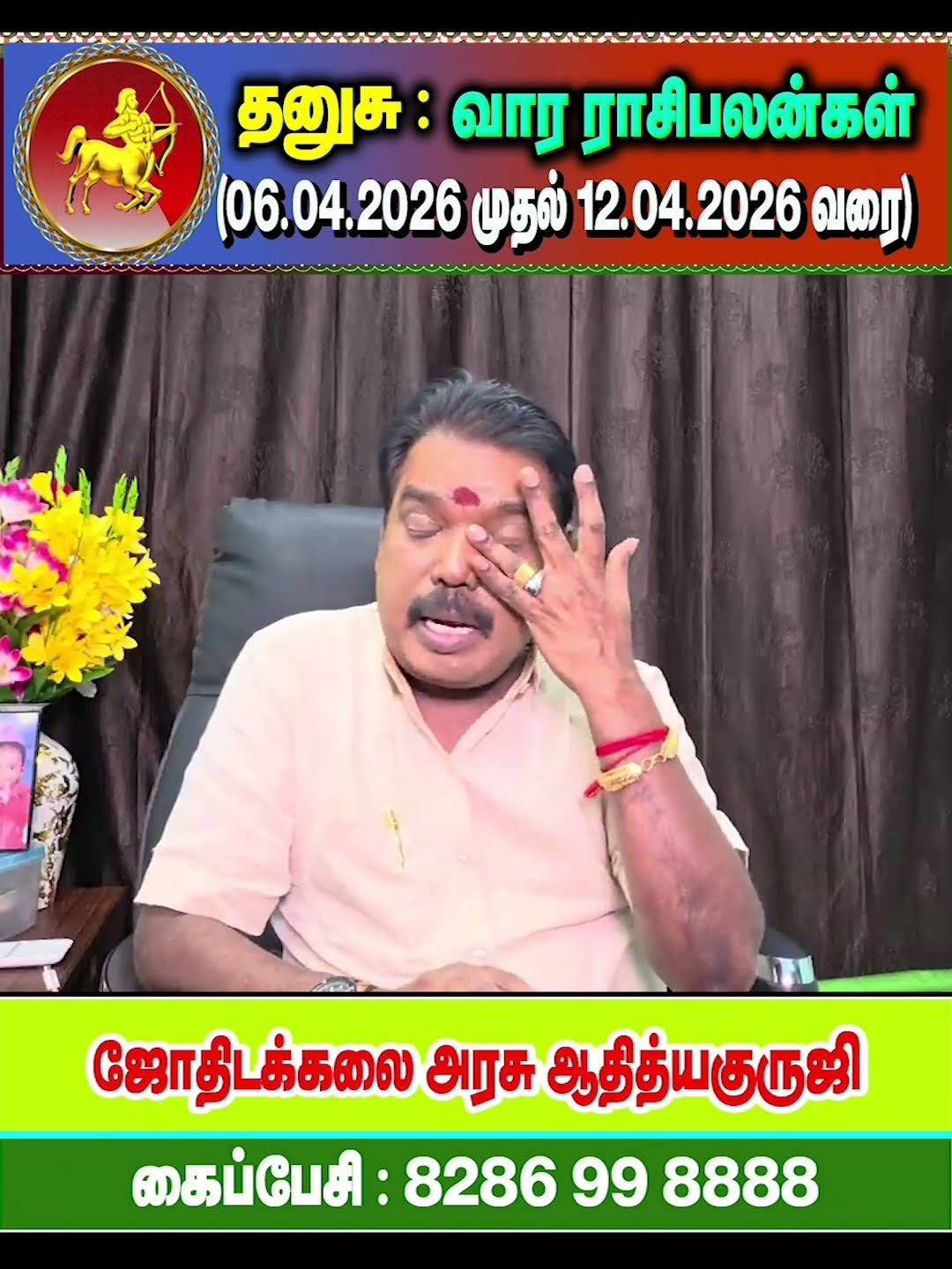 🔯இந்த ராசிகளுக்கு அதிர்ஷ்டம்🌠 - ShareChat