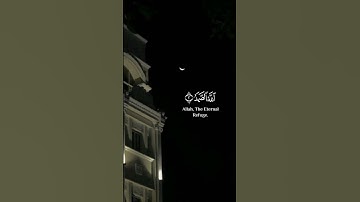 سورة الإخلاص // القارئ ماهر المعيقلي♡︎.