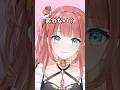 【問題】笑う?笑わない? #えまにこり #shorts #vtuber #新人vtuber