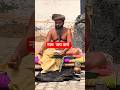 नाम जाप करते रहो ||#premanandjipravachan #sadhubani #sadhu #ytshortsindia #shorts #mkg🔱