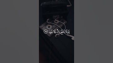 ولا تخزني يوم يبعثون ... يوم لا ينفع مال ولا بنون ( تلاوة تخشع لها القلوب ) عبد الباسط عبدالصمد