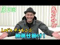 【釣り仕掛け】作っていきます！鬼カサゴ仕掛け！