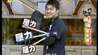 20100311 打擊出去2 楊繡惠、林健傑(彰化藝中)、郭耀隆(麥寮高中)