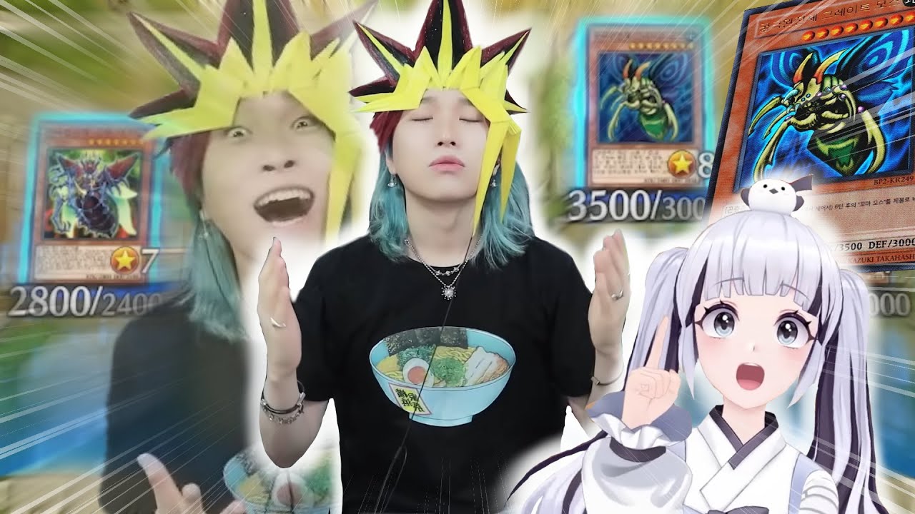 유희왕 뉴비 버튜버 ‘곤충덱’으로 혼쭐내줬습니다… 2025년 레전드 듀얼;