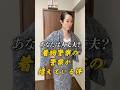着物警察の警察が増えている件 #着付け #着物 #着物女子