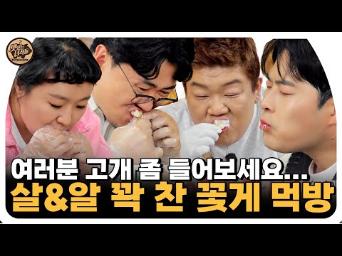 입 벌려, 살&amp;<strong>amp</strong>;알 꽉 찬 제철 꽃게 들어간다! 🦀 [맛있는 녀석들 <strong>Tasty</strong> Guys] 430회