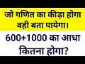 IAS Interview का ट्रिकी सवाल 😱 केवल जीनियस ही बता पाएंगे!