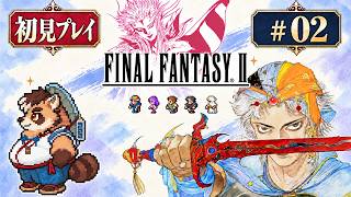 【FINALFANTASY II】#2 ミスリル入手後！大戦艦に襲われた世界…反撃ののろしをあげろ！【FF2】初見プレイ【神楽狸丸/Vtuber】