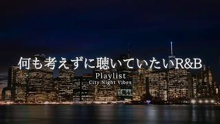 [Playlist] Soft & Gentle Chill R&B – Easy Grooves for Long Autumn Nights 🍂 screenshot 3