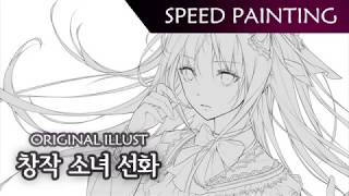Speed Painting :: 창작 소녀 일러스트 선화 스피드 페인팅!