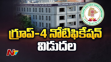 తెలంగాణ గ్రూప్-4 నోటిఫికేషన్ విడుదల..| TSPSC Group 4 Notification 2022 Released | Ntv