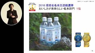 名水サミット in はだの PART 7基調講演③ 横浜国立大学大学院 小林 剛