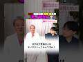 対談】精神科医飯塚浩先生 モノアミン?#吉野敏明#飯塚先生#医療#精神病