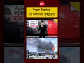 Syed Suhail | Nepal News | नेपाल में कांवड़ पर क्यों मचा कोहराम?| #shorts #ytshorts