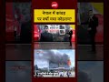 Syed Suhail | Nepal News | नेपाल में कांवड़ पर क्यों मचा कोहराम?| #shorts #ytshorts