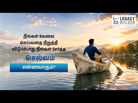 கனரா HSBC லைஃப் லெகசி பில்டர்.ரிடையர்மென்ட் திட்டமிடல் மற்றும் லைஃப்டைம் வருவாய்
