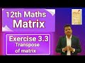 Class 12th  matrix exercise 3.3 transpose of matrix solution.matrix 3.3 question 2,3,4,5 solution