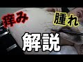 【刺青】が腫れて痒くなる理由を彫八さんから教えてもらった。