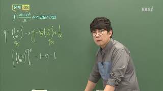 201709평가원B08@이과@고3@ebs