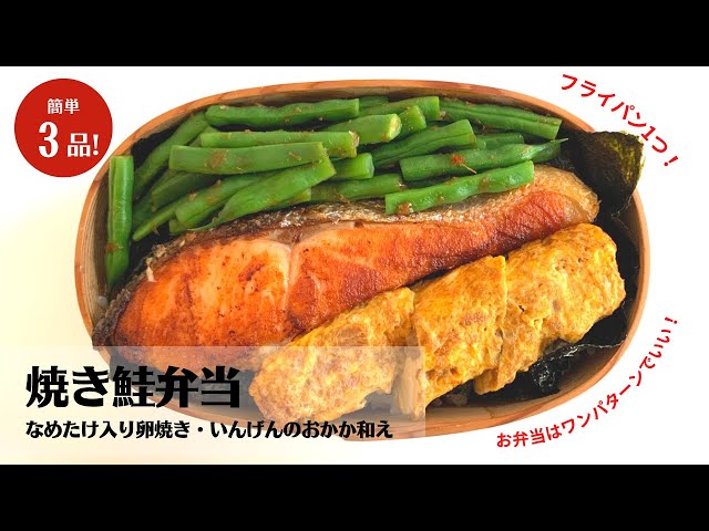 元祖食品サンプル屋 鮭弁当 【公式通販】