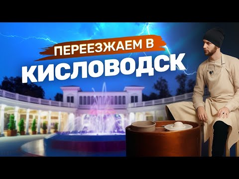 КИСЛОВОДСК 2024 - что посмотреть в городе? НАРЗАН, галерея, парк, санатории, достопримечательности