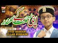 New ramzan naat 2020  apni rehmat k samandar  syed hassan ullah hussaini  heera gold