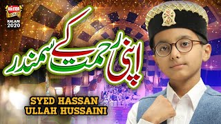New Ramzan Naat 2020 - Apni Rehmat K Samandar - Syed Hassan Ullah Hussaini - Heera Gold