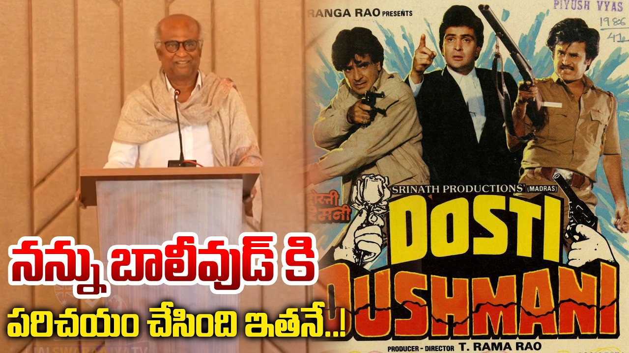 Rajani Kanth Speech: Green Park Resort & Spa Opening Ceremony at Coorg | JAI SWARAAJYA TV