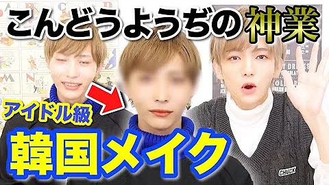 こんどうようぢ推し Mp3