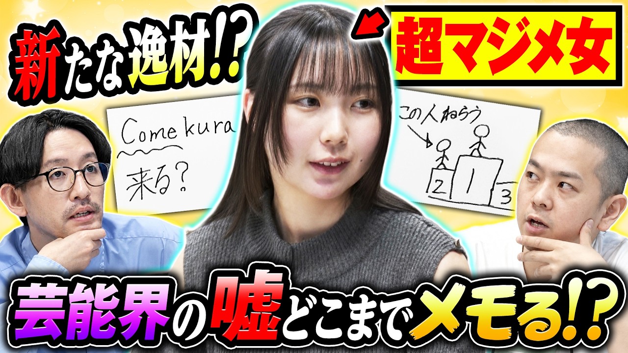 【新逸材】パンプキンポテトフライが超マジメなメモ女雛岡に業界の嘘を吹き込んでメモをさせてみた のサムネイル