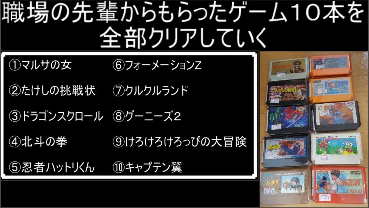 クリアするまでやる職場の先輩からもらったゲームソフト Youtube最新ゲーム速報 クリアするまでやる職場の先輩からもらったゲームソフト Youtube最新ゲーム速報