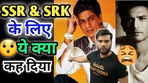 Sushant singh rajput🥺 और Shahrukh khan के लिए ये क्या कह दिया A2 सर ने | Arvind arora #shorts #a2sir