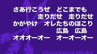 サンフレッチェ応援歌 Youtube