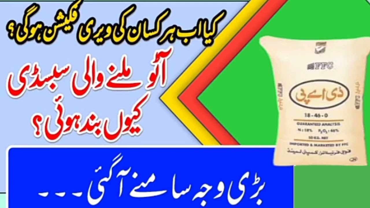 today subsidy new update | Dap subsidy update | telco subsidy news