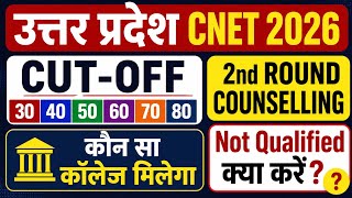 UPCNET 2026 COUNSELLING UPDATE।SEAT ALLOTMENT DATE FIX ABVMU 30,40,50,60,70,80 क्या कर रहे 2ND ROUND