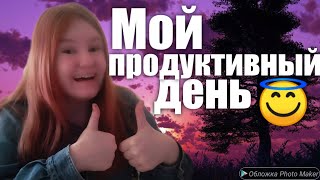 ПОЛУЧАЮ ПАСПОРТ🥳 Мой продуктивный день | НОВЫЙ ВЛОГ👍