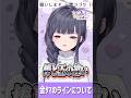 【#shorts】棒と玉について【#Vtuber】