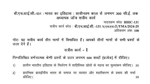 BHIC-131 SOLVED ASSIGNMENT 2024-2025 IGNOU HINDI MEDIUM #ignouassignmentsno1 #2025 #IGNOU