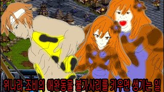 [삼국지천명2 1v1] 위나라 조비의 애완동물 불가사리를 키우면 생기는 일 screenshot 4