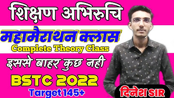 Teaching Aptitude | Bstc Online Classes 2022 | Bstc form date 2022 Bstc exam date 2022 | Model paper