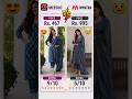 Rs.467 vs Rs.995 Salwar Suit Comparison 🔥
