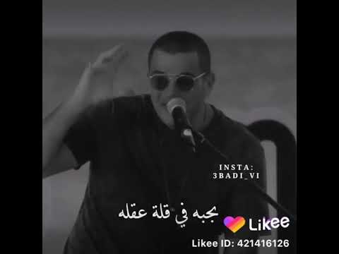 عمرو دياب بحبه ف دلعه وتقله بحبه ف قلة عقله حالات واتس رومانسية