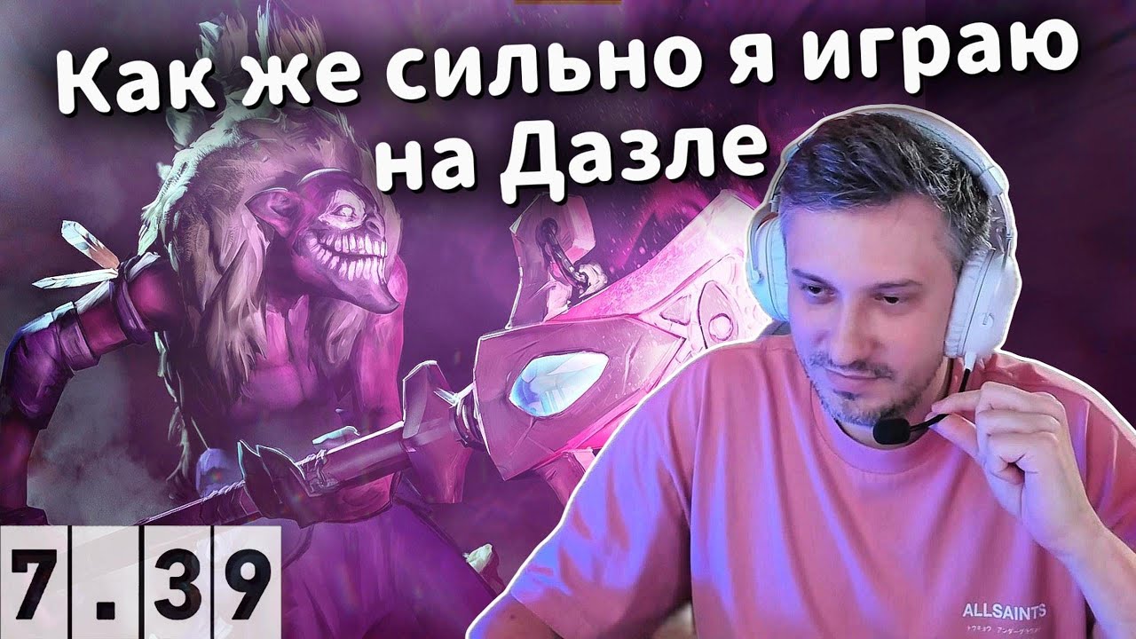 SOLO ВЫКАТИЛ ДАЗЛА ДЛЯ ДУШИ В DOTA 2