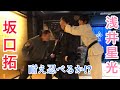 【現代忍者vs忍道家】ウェイブ&浅井空手の猛攻を忍べるのか!?忍者の日スペシャルコラボ