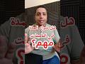 ما هي اهمية شراء المدد في التأمينات الاجتماعية